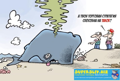 [Алексей Кузьмин] Торговля в стиле Killerwhale. Пр_0.png